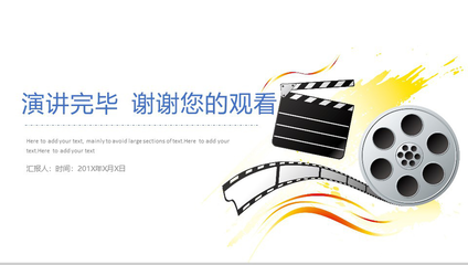 簡約動態(tài)影視傳媒行業(yè)項(xiàng)目策劃