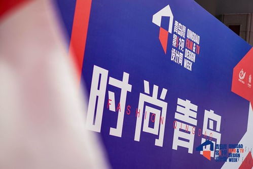 青島設(shè)計(jì)中心正式啟航 以文化藝術(shù)活動策劃為引擎，引領(lǐng)未來影視設(shè)計(jì)新風(fēng)尚