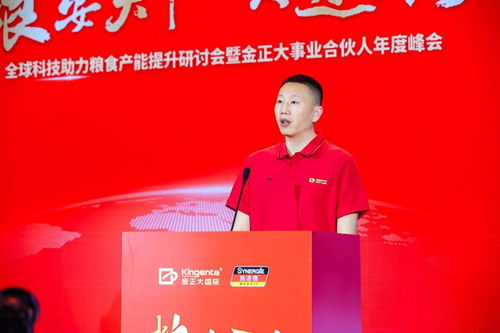 整合全球農(nóng)業(yè)科技資源，金正大護航糧食安全再發(fā)力 從技術到落地的體系化推廣