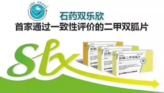 陜西光大藥業集團 重磅仿制藥通過一致性評價并入圍陽光采購，彰顯企業卓越實力